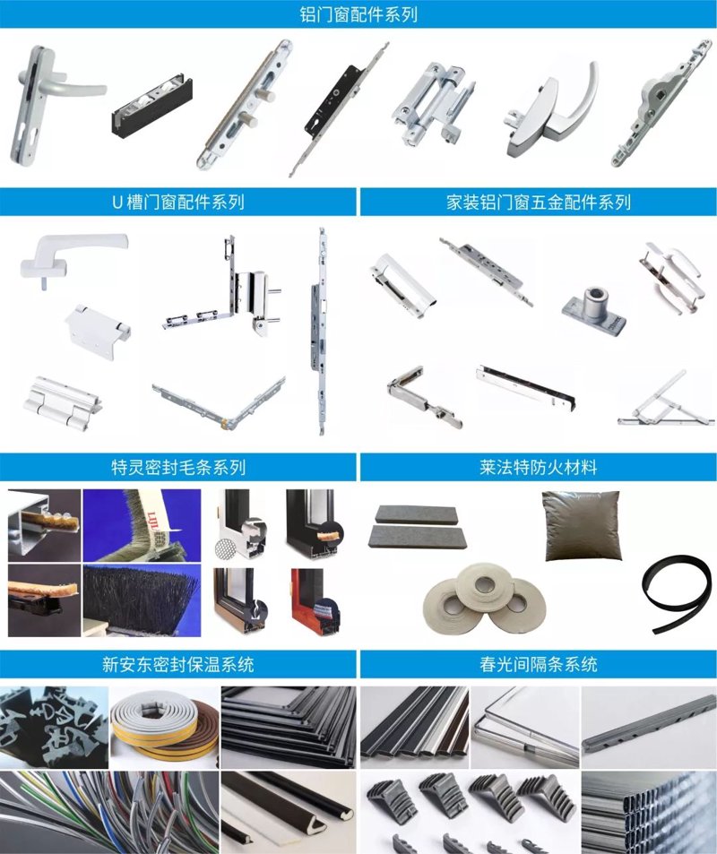 建筑五金